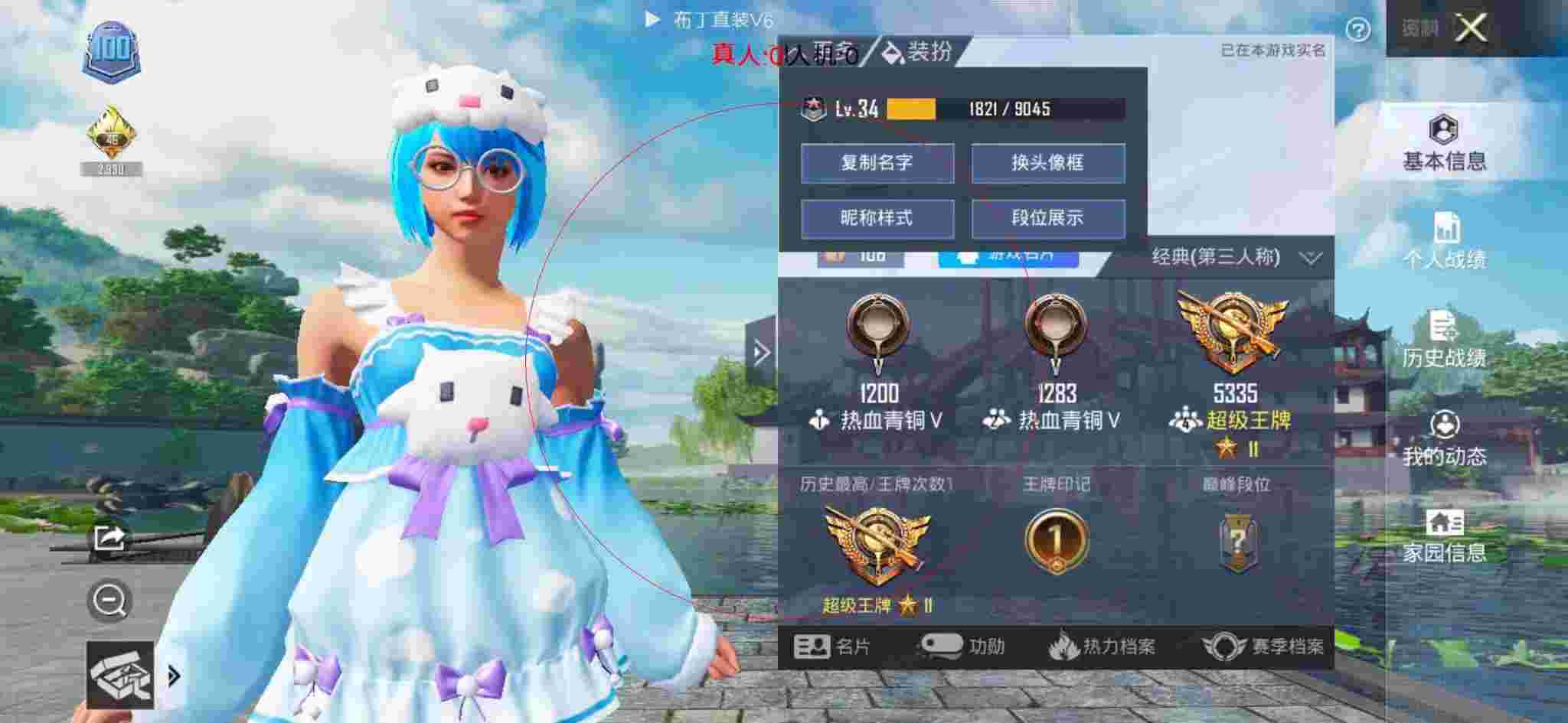和平精英布丁直装透视 - 三角洲物体蓝边框辅助预览图
